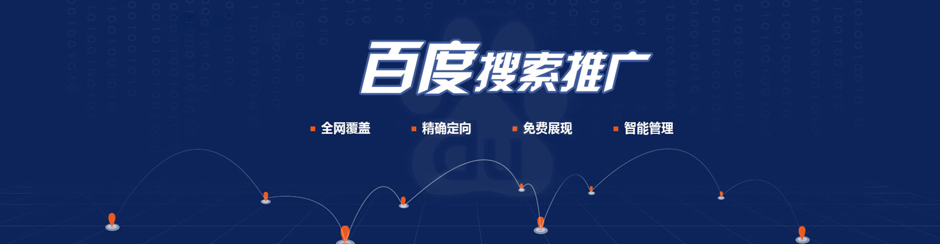 石景山竞价开户